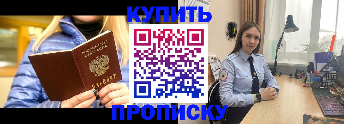 прописка ребенка в Учалы