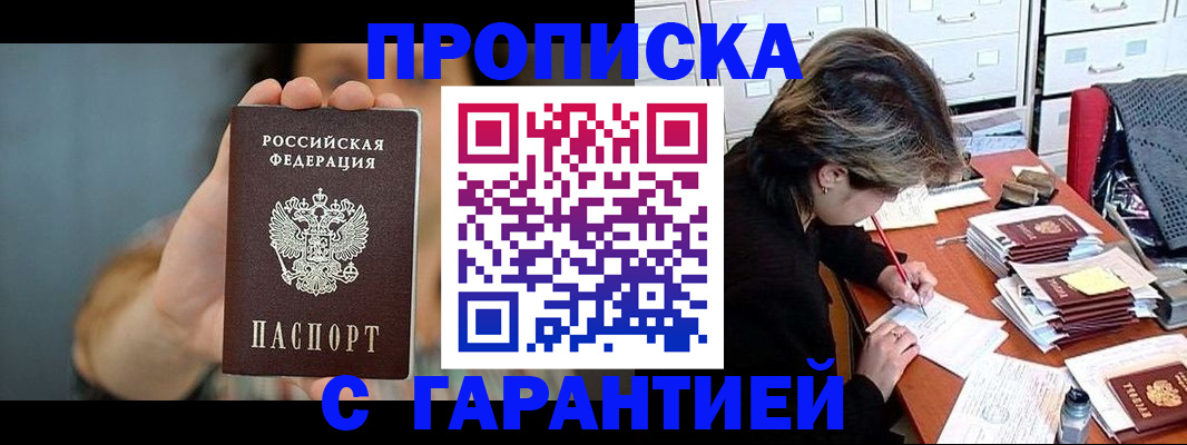временная регистрация 2025 в Учалы
