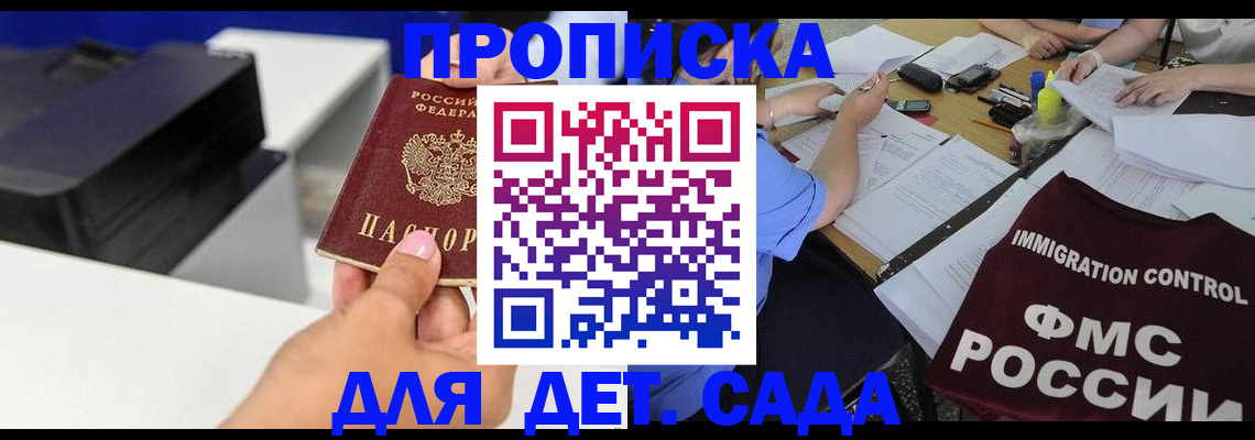 прописка для работы в Учалы