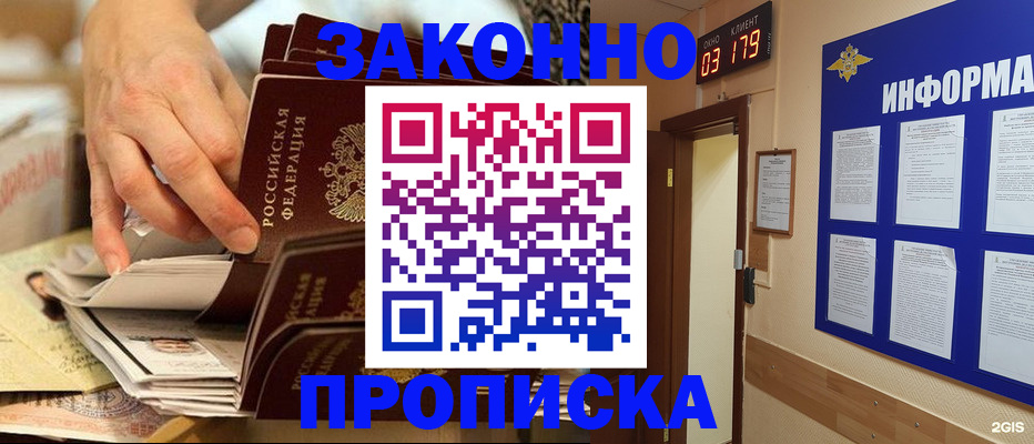 прописка для военкомата в Учалы