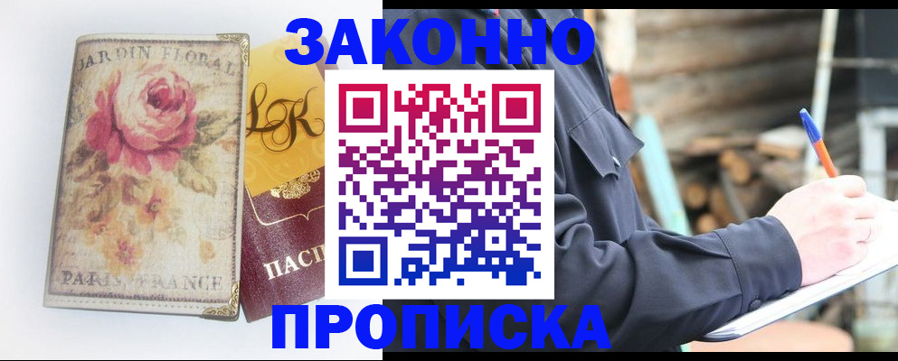 временная регистрация собственник в Учалы