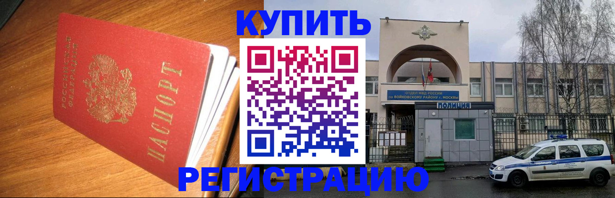 временная регистрация в квартире в Учалы