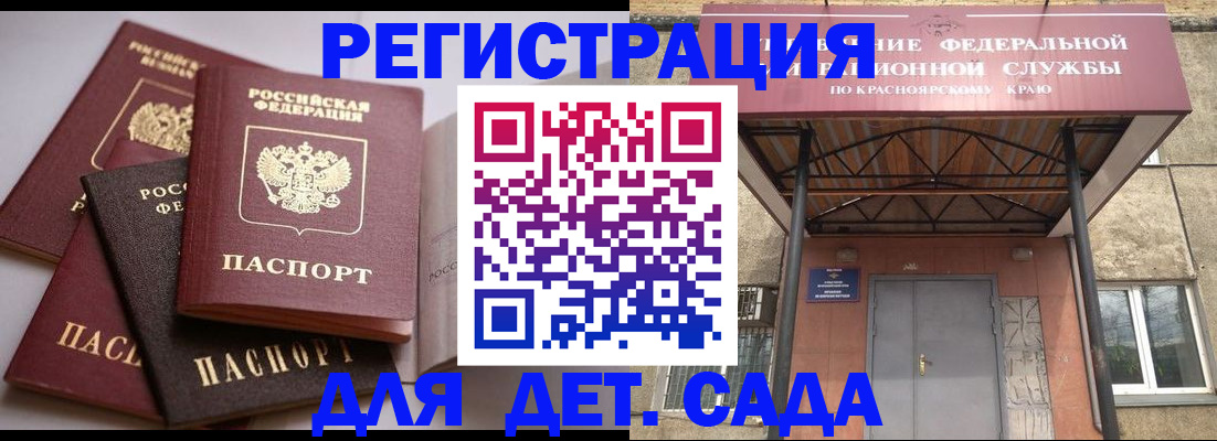 прописка иностранных граждан в Учалы
